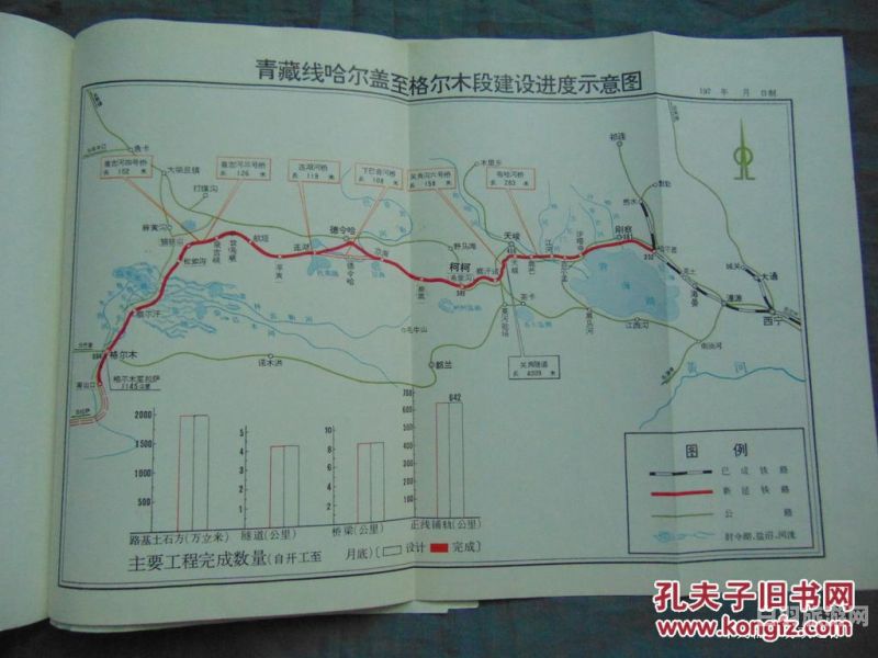 青藏铁路火车站点（青藏铁路各站点时刻表）