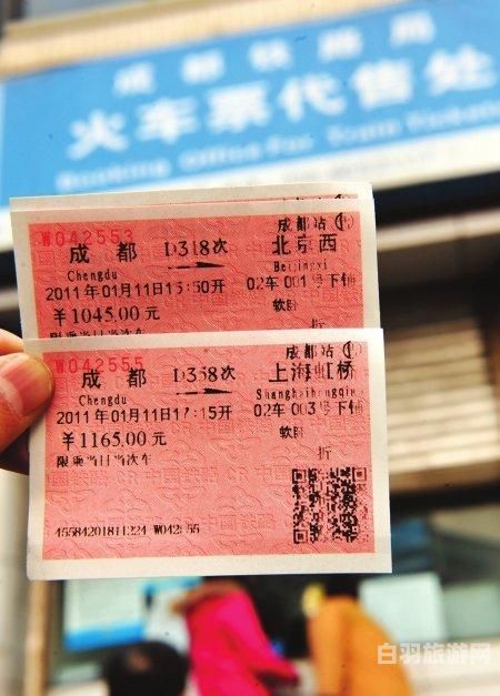上海去成都火车票价（查一下上海到成都的火车票）