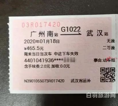 北京武汉火车票价（北京 武汉 火车票）