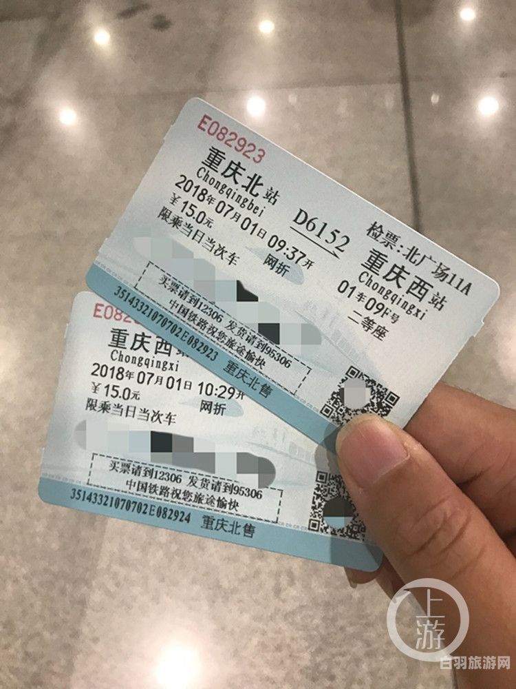 重庆到尤溪火车票查询（重庆到油溪火车时刻表）