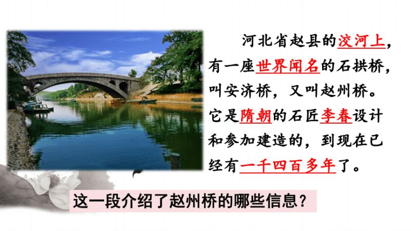 如何向导游介绍赵州桥呢（怎么写导游词介绍赵州桥50字）