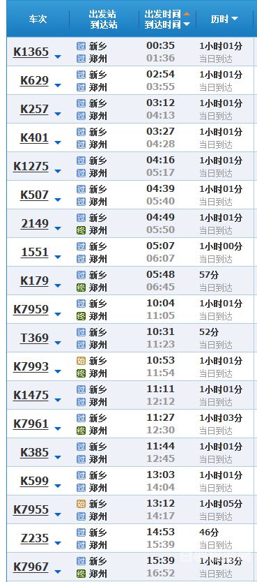 南通到湘乡火车时刻表查询（南通到湘潭多少公里）