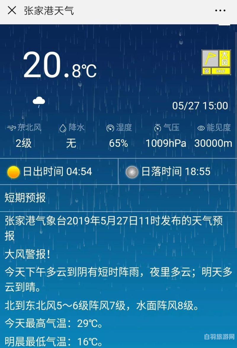 西塘明天每小时天气预报（西塘明天天气怎么样）