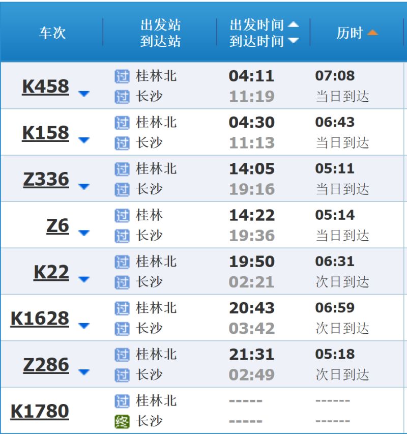 深圳北站桂林高铁时刻表（高铁深圳北到桂林北有哪些站）