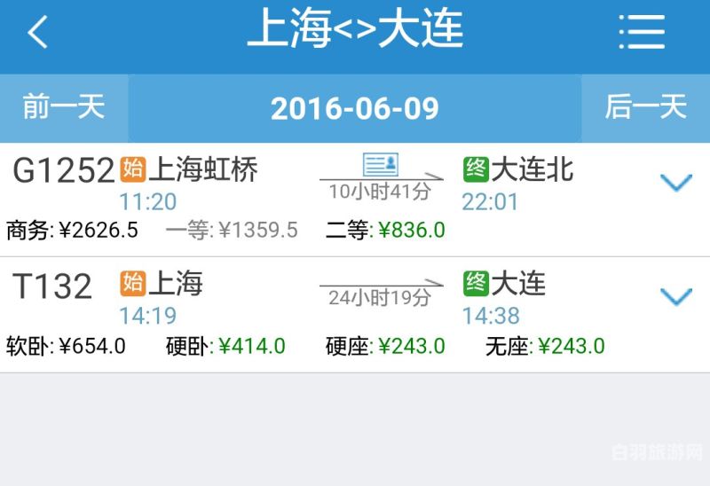 朔州去上海火车时刻表（从朔州到上海怎么走?）