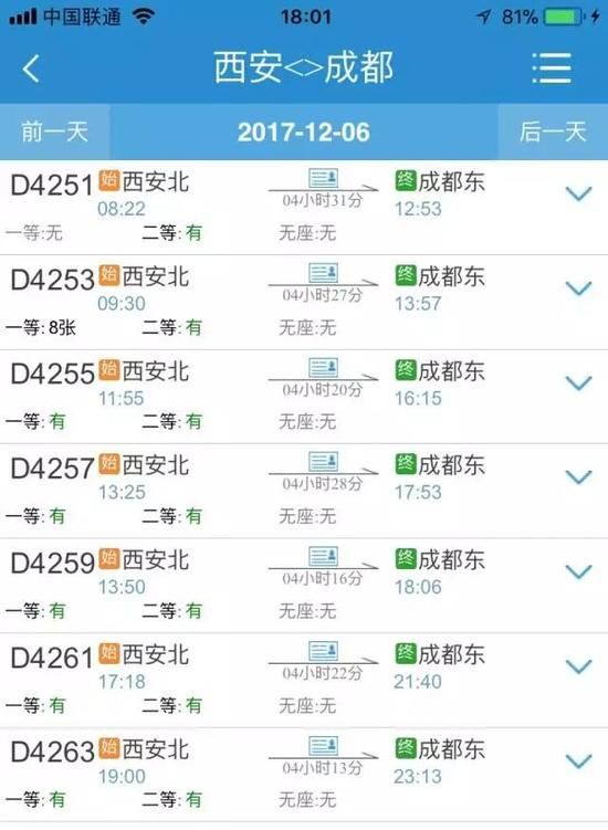 广元至西安高铁火车时刻表（广元到西安的高铁票查询）