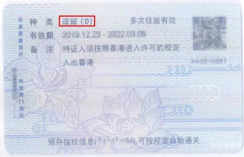 80年代香港签证（香港的签证）