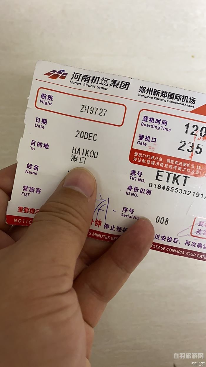 暑假海南旅游机票贵吗多少（暑假海南旅游机票贵吗多少钱一张）